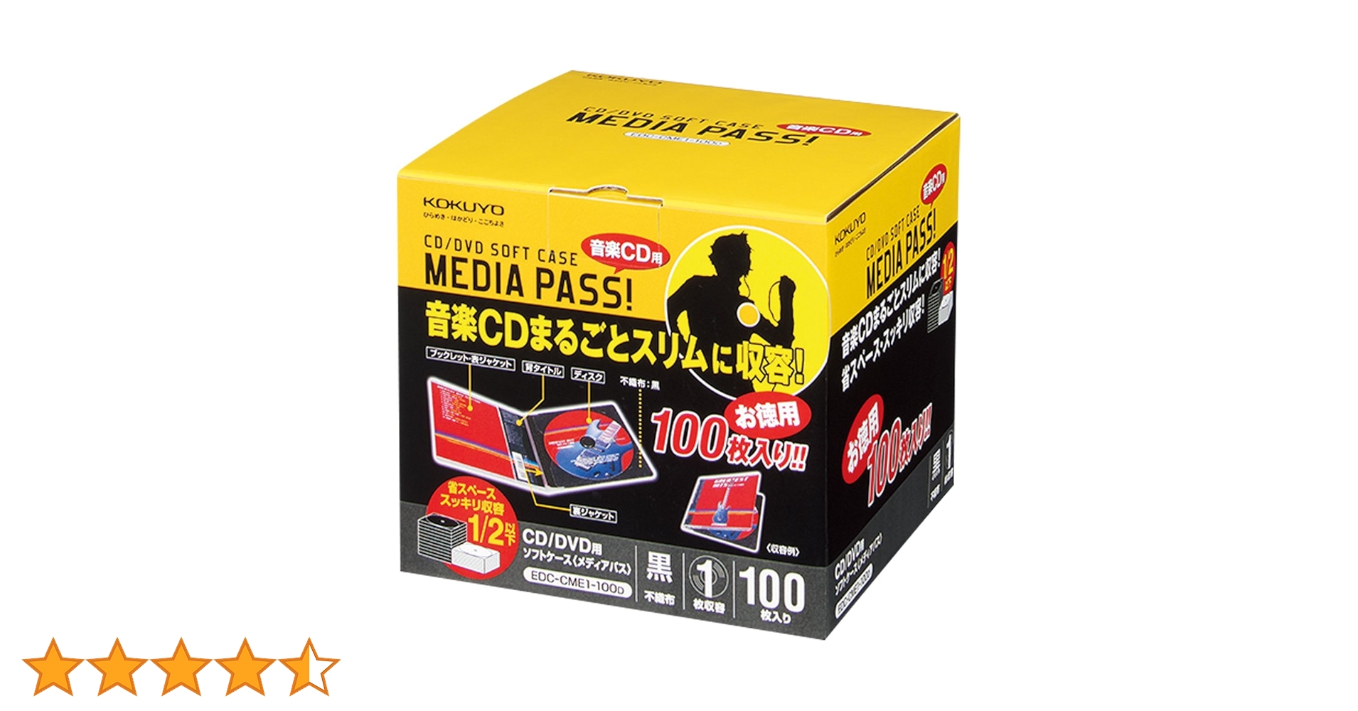 Amazon.co.jp：コクヨ CD/DVDケース メディアパス 1枚収容 100枚
